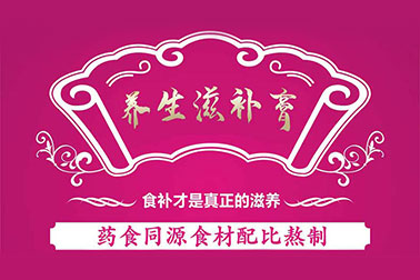 什么是膏滋定制？它有哪些優(yōu)勢？