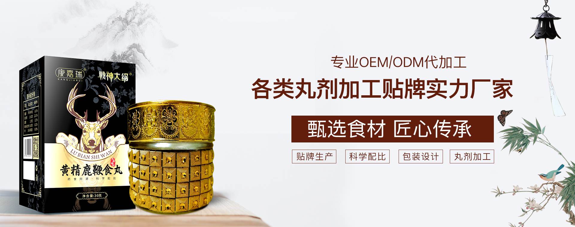 丸劑代加工廠家