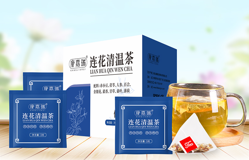 連花清溫茶第1張