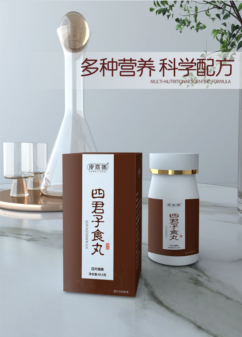 四君子食丸第3張