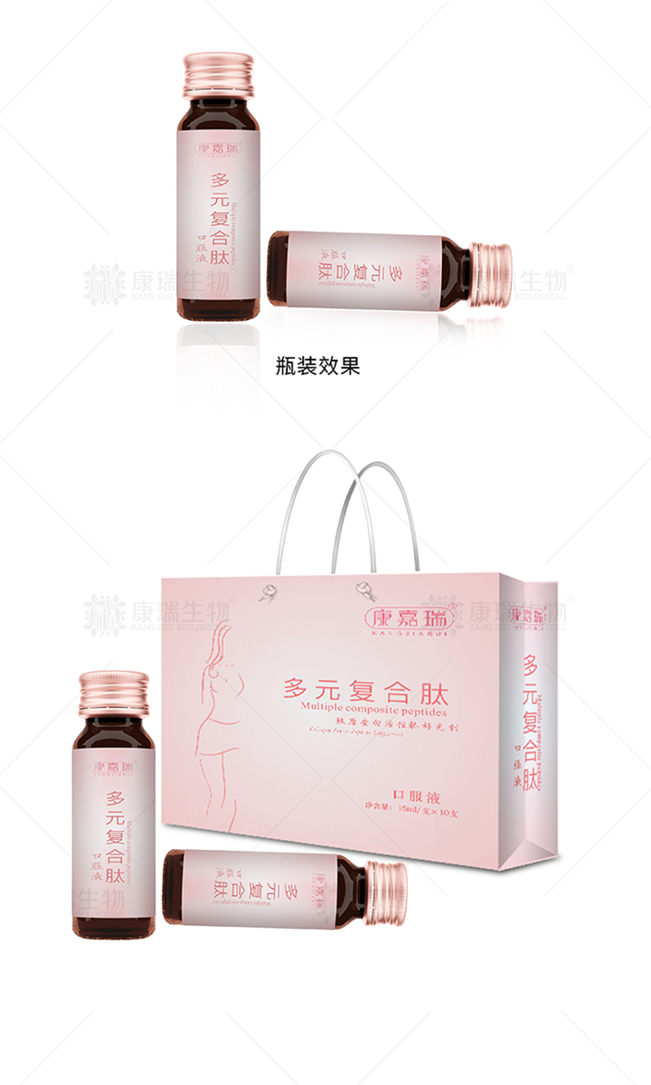 多元復合肽-口服液第1張