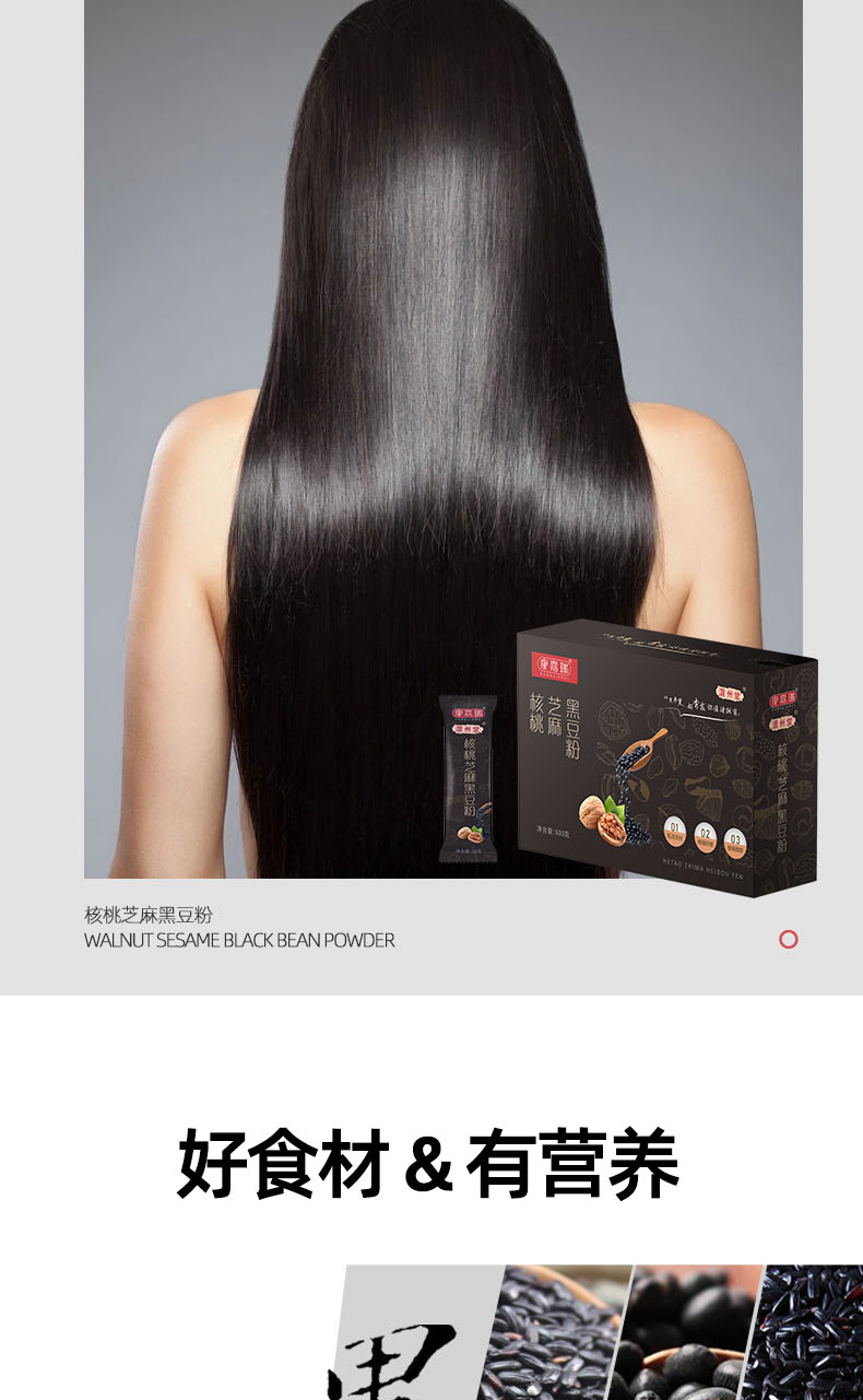核桃芝麻黑豆粉-代餐粉第4張
