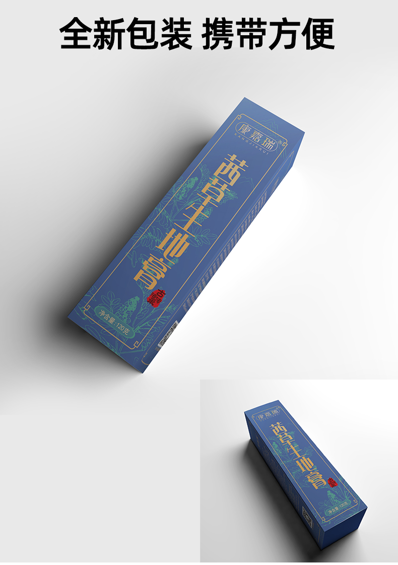 茜草生地膏-通用膏第4張