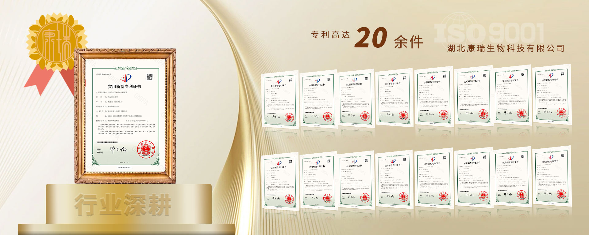 湖北康瑞生物專利技術(shù)