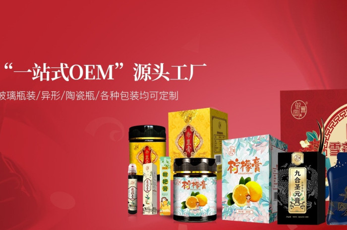 膏滋加工貼牌oem廠家第1張