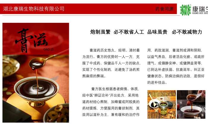 膏方代工一站式服務(wù)｜古法熬制+SC認證工廠，資質(zhì)齊全