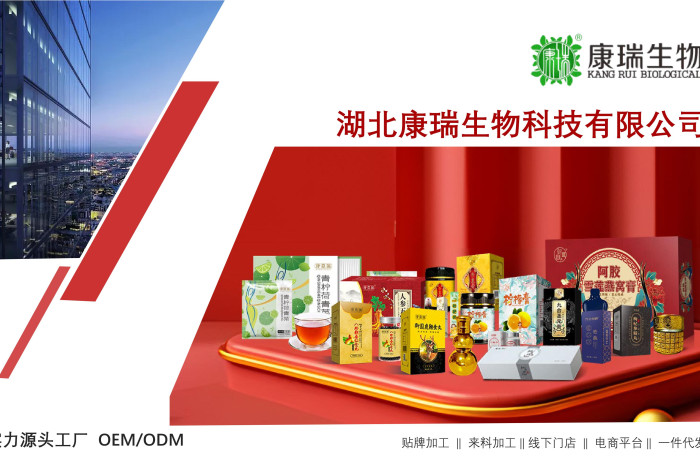 健康食品代加工電話第1張