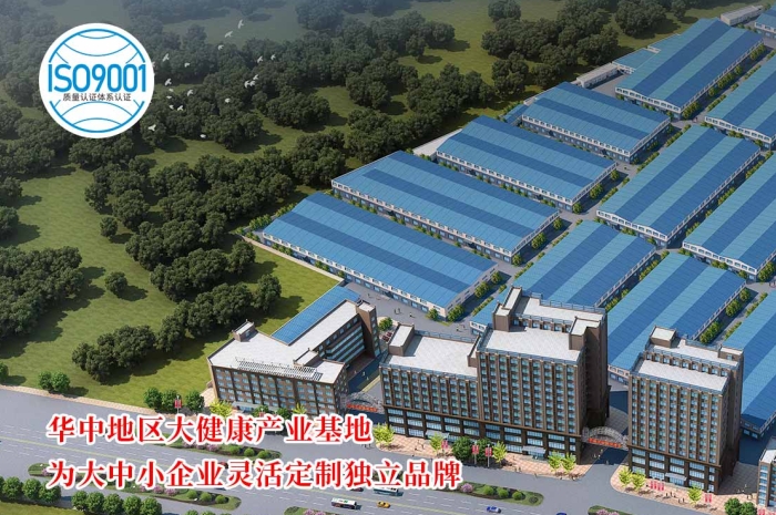 功能食品代工基地SC生產(chǎn)許可+ISO9001第1張