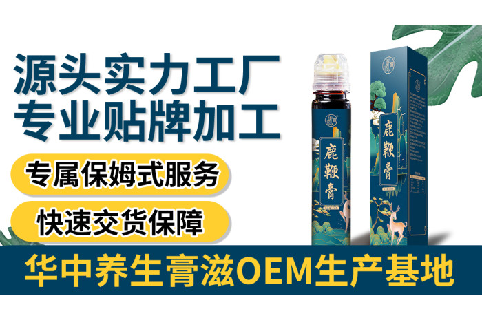 湖北膏滋工廠|專業小批量加工