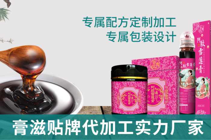 膏滋OEM｜您的配方，我們生產：以正宗“八繁工藝”，守護您的品牌初心