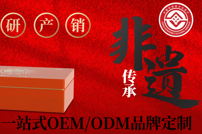 膏方貼牌代工解決方案：非遺技藝與全流程支持，賦能品牌持續增長