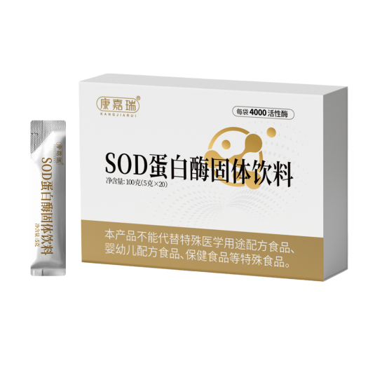 SOD蛋白酶固體飲料