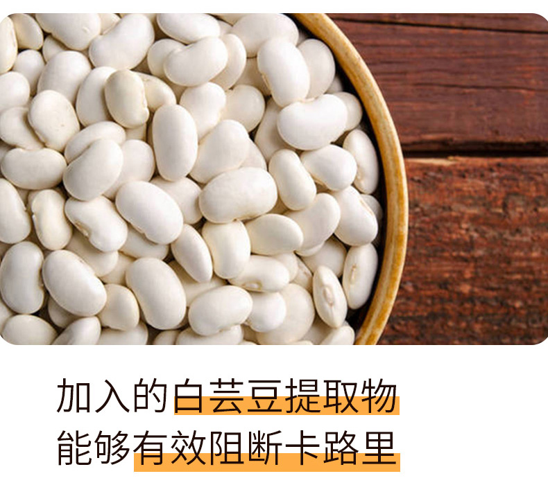 白蕓豆黑咖啡-固體飲料第2張