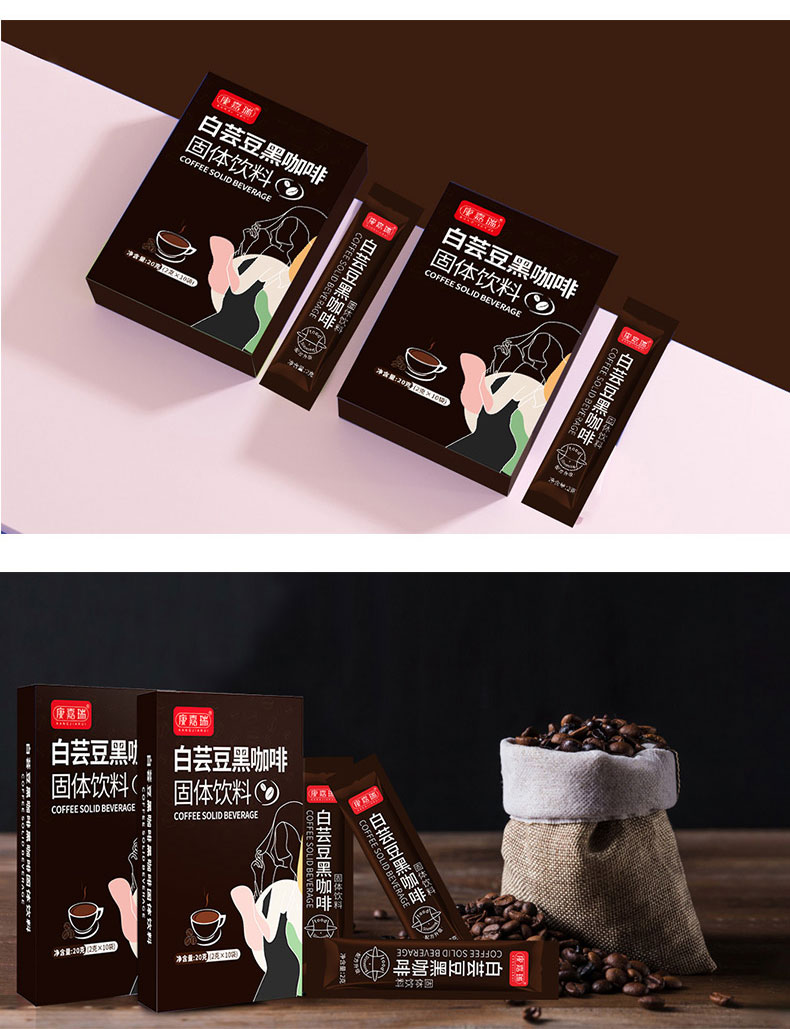 白蕓豆黑咖啡-固體飲料第5張